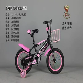 儿童自行车;山地自行车;自行车