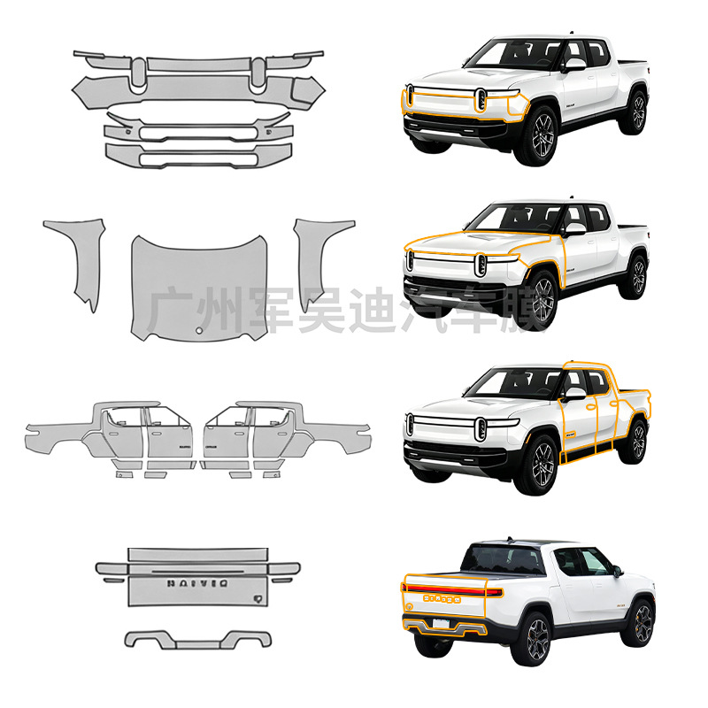 Suitable for R1T Base 2023-2025 pre-cut TPU transparent matte car protection film self-healing PPF