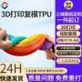 打印定制3dabs复模