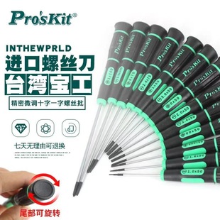 Pro'Skit Sd-081-S6 Green and Black Flathead Screwdriver -2.4X75Mm Watch Glasses Tool