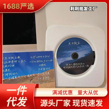 智挂CD机学习播放器学生英语光盘复古蓝牙家用便携音乐ins悦批发