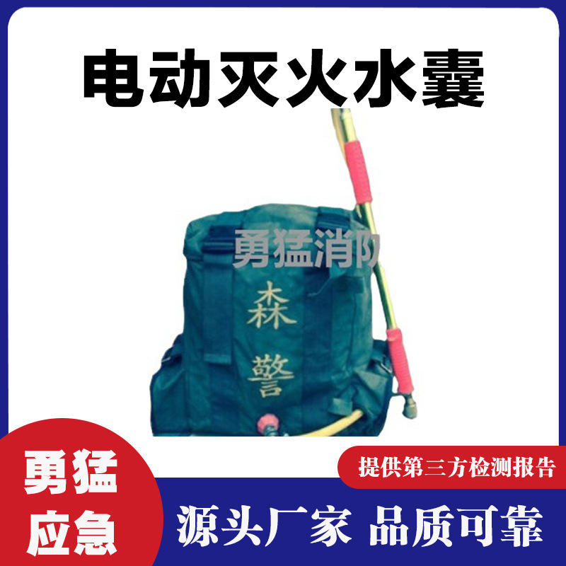 森林消防灭火软体水枪 背囊式防火软体水枪 便携式救火扑火水枪