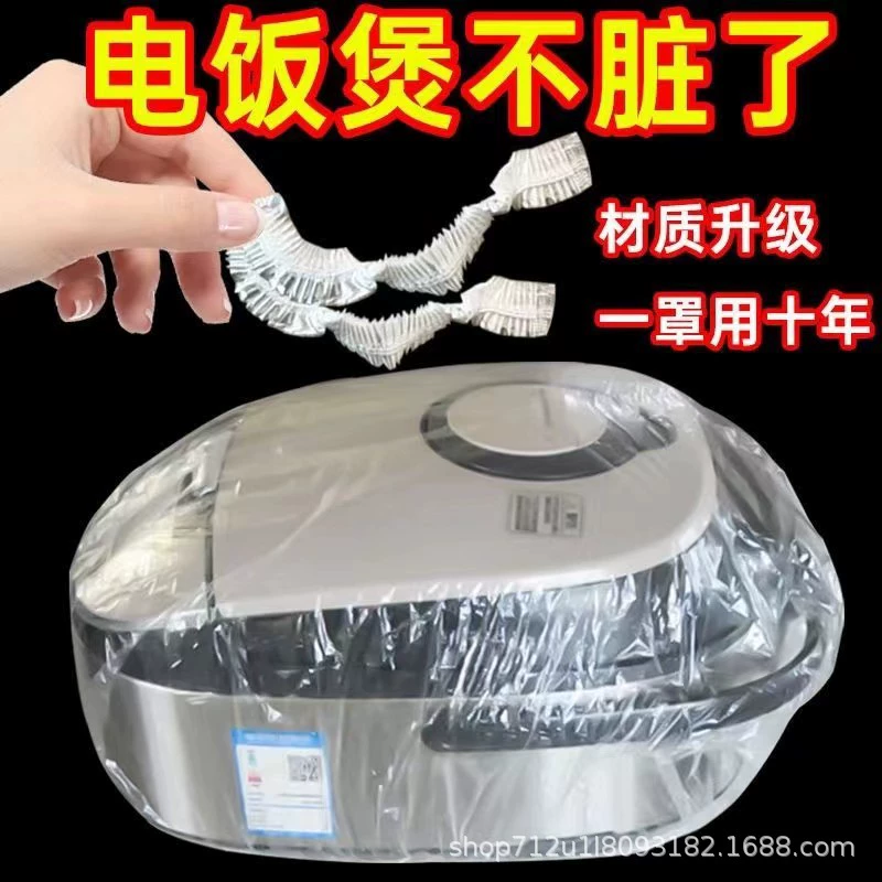 Оптовая Продажа с фабрики, большая утолщенная одноразовая пластиковая упаковка, многофункциональная бытовая техника, пылезащитный Защитный чехол от пыли