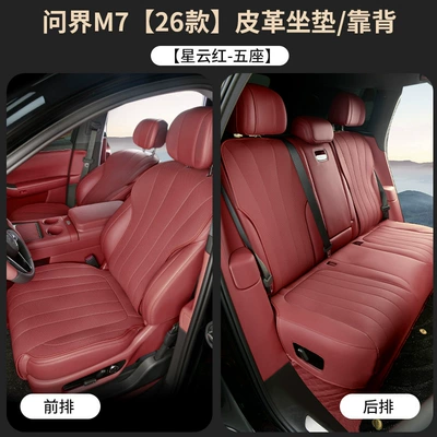 Environmentally Friendly Nappa Leather Seat Covers, Universal | Seat cushion, seat cover - nebula-red-five-seats-nappa-leather-seat-cushion-exclusively-for-26-wenjie-m7-models