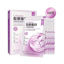 名爽胶原蛋白面贴膜10片装保湿紧致焕靓细腻肌肤面膜批发一件代发