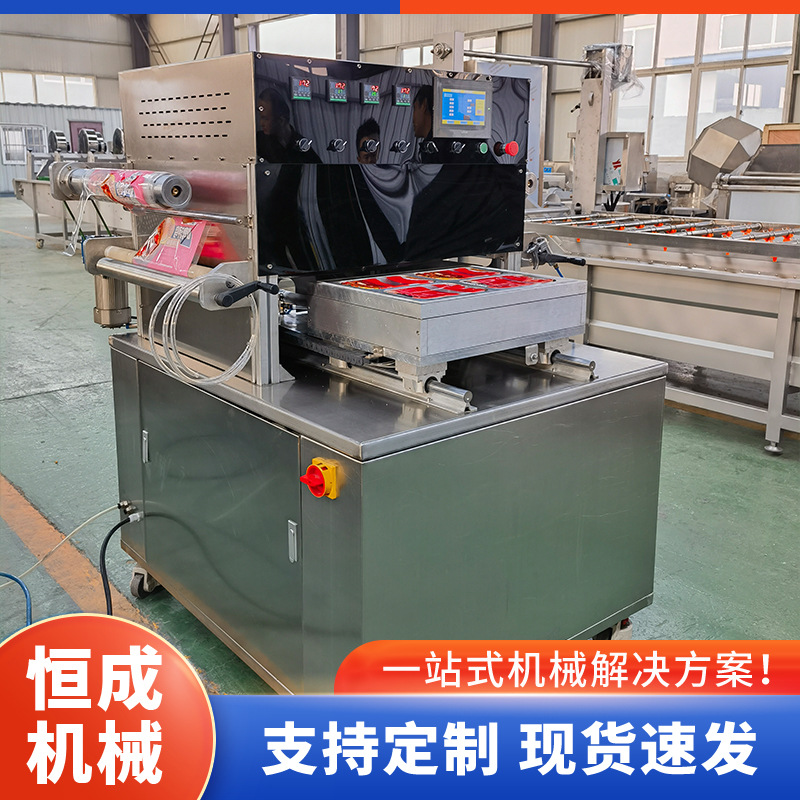 全自动气调盒式包装机一出四盒凉皮真空封口机周黑鸭保鲜封口设备