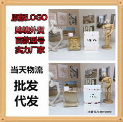 跨境外贸越南perfume香水淡香花新伦敦男士花与她英伦风格批代发