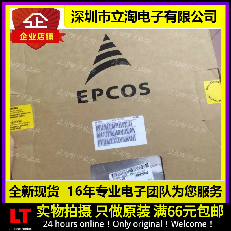 全新现货 B39182B9500L310 信号调节 GSM G900 + G1800 2in1 B950