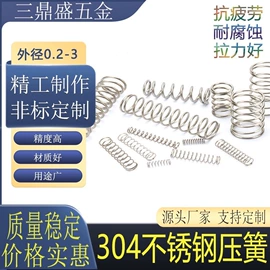 压缩弹簧;拉伸弹簧;CNC加工