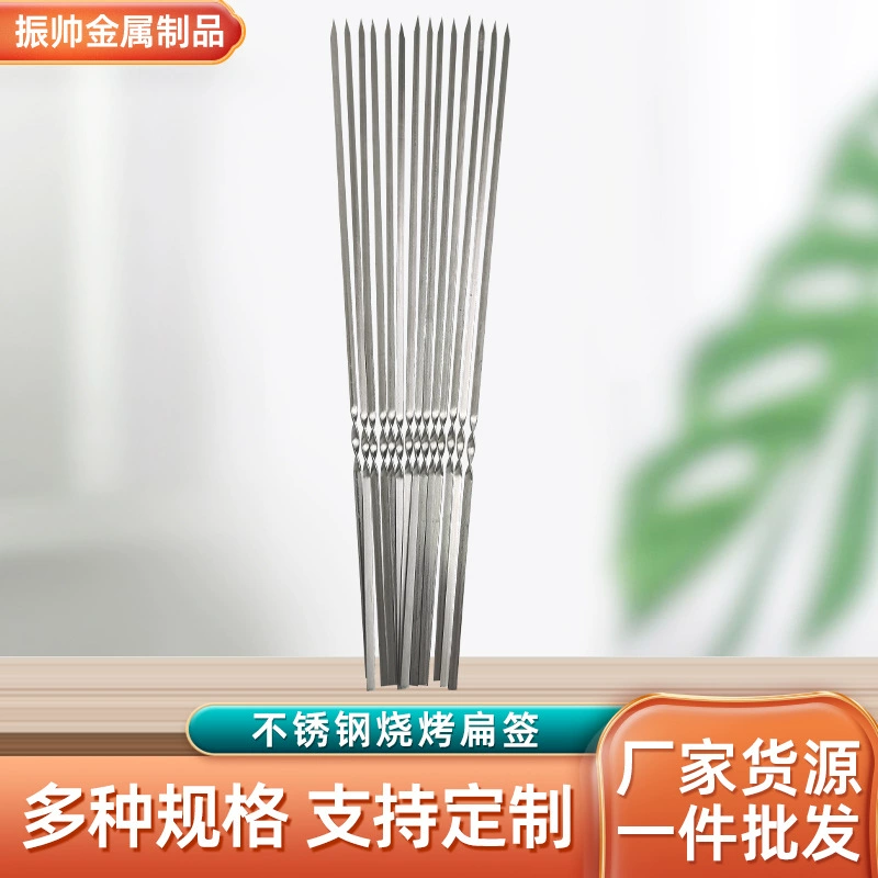 Шампуры для барбекю, одноразовые плоские шампуры из нержавеющей стали, бытовые шампуры для баранины, уличные шампуры для барбекю, железные шампуры, посуда для барбекю