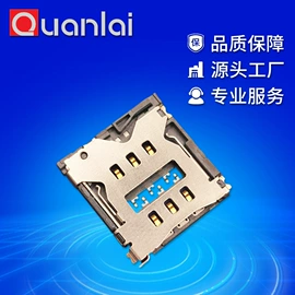 连接器;线对线/线对板连接器;SIM卡座