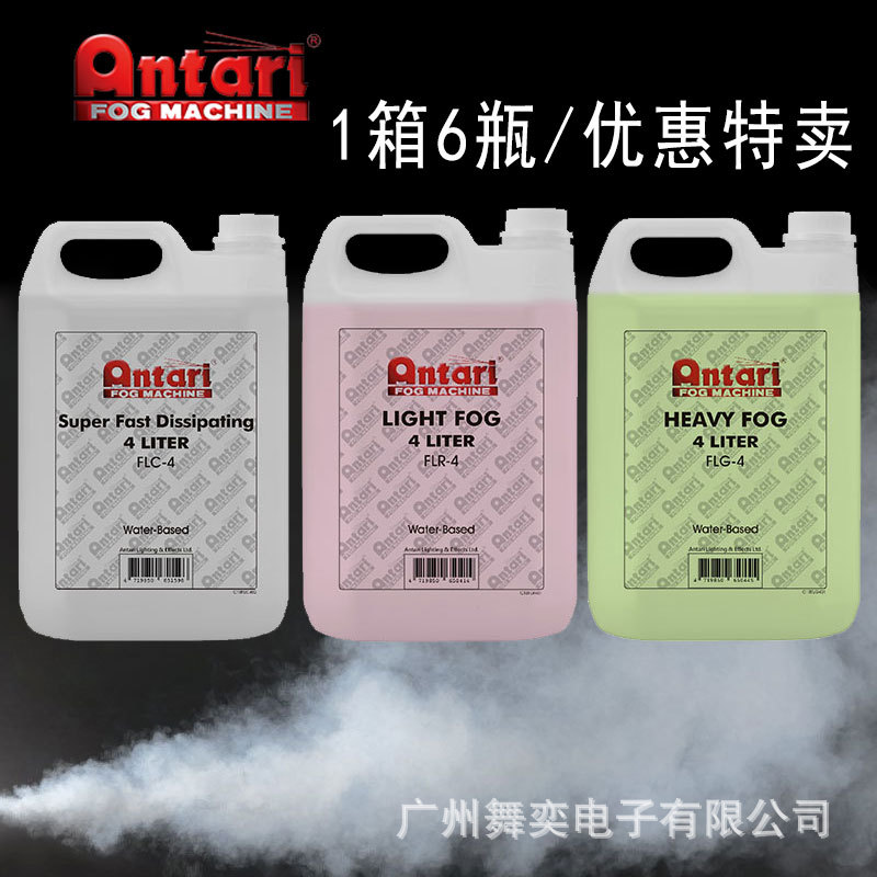 Antari安特利FLR-4舞台烟雾油FLC-4气柱油 FLG-4剧场演出烟油整箱