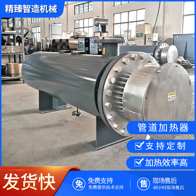 大功率过热蒸汽管道加热器 耐高温高压蒸汽二次加热管道式加热器