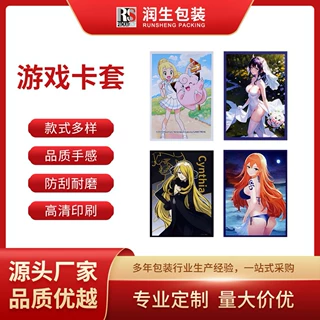 游戏卡套桌游卡牌游戏卡套游戏王MTG奥特曼球星卡保护套 定制实惠