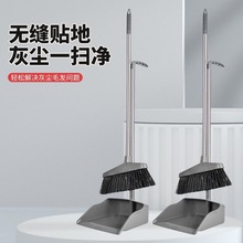 家庭扫把簸箕套装软毛家用毛发一扫净不粘毛发不漏灰软毛扫帚套装