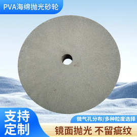 批发海绵橡胶抛光砂轮海绵抛光打磨片玻璃镜面精研打磨抛光砂轮