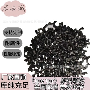 ��ɫTPEӲ��30��90�ȏS���N��ע�ܺ�ɫtpe,tpr���z�����z�w��