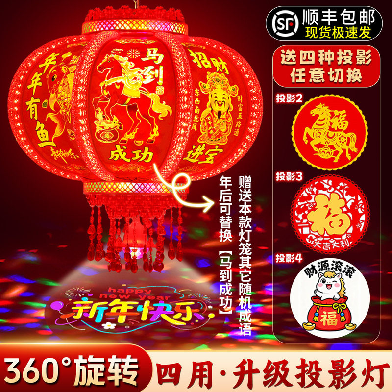 Factory direct sales: 6 new horse-year rotating lanterns, colorful LED lanterns for the Spring Festival, kerosene lanterns, plug-in lanterns for balconies and front doors Factory direct sales: 6 new horse-year rotating lanterns, colorful LED lanterns for the Spring Festival, kerosene lanterns, plug-in lanterns for balconies and front doors