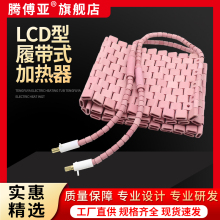 LCD履帶式加熱器熱處理片陶瓷加熱器管道預熱焊接熱處理電加熱帶