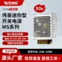 伟豪保修5ams-50-9电源