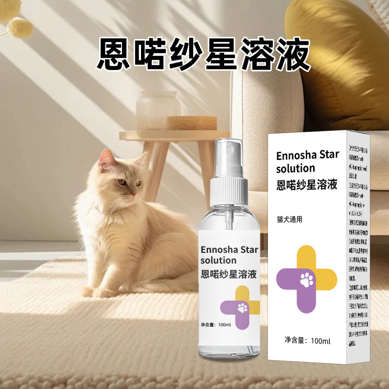 Cross-border pet ear cleaning solution, ear drops for dogs, universal pet ear drops in bottle Cross-border pet ear cleaning solution, ear drops for dogs, universal pet ear drops in bottle