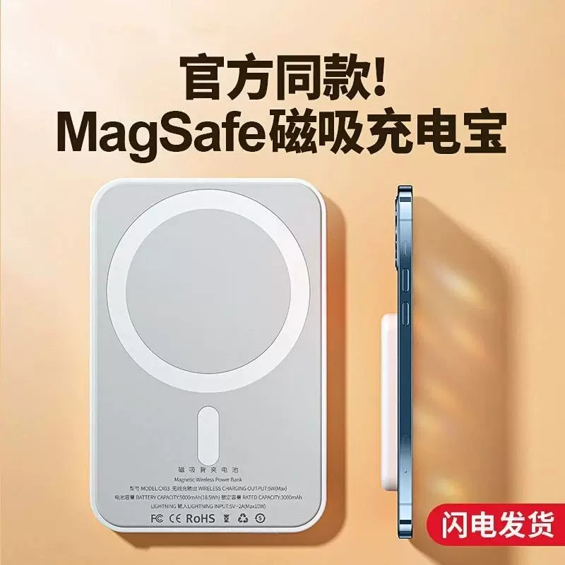 跨境磁吸无线充电宝快充Magsafe移动电源礼品印刷磁吸充电宝