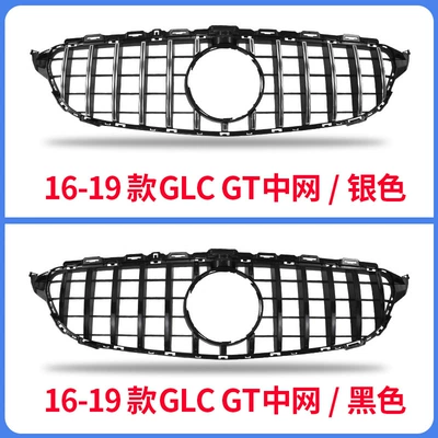 Zhongwang — for Mercedes-Benz C-Class E-Class - 16-19-glc-gt-mid-grid-comes-with-amg-logo