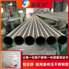 51mm不锈钢圆管镜面拉丝304不锈钢护栏管佛山201不锈钢管生产厂家