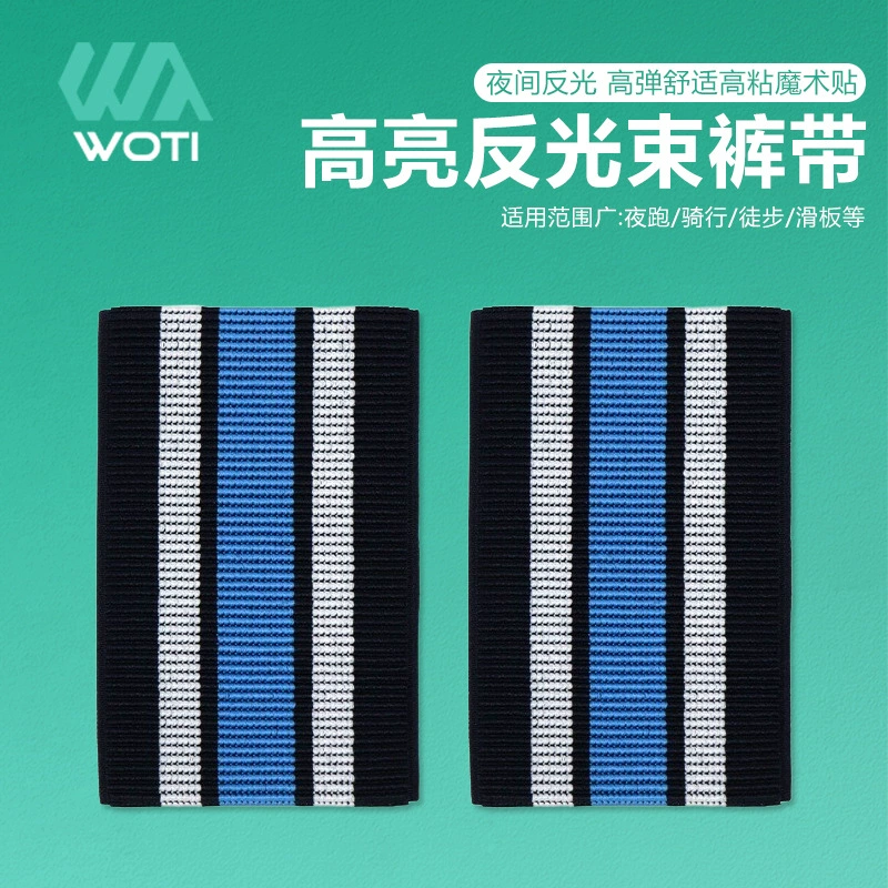 Ремень для езды на велосипеде Расширенные эластичные леггинсы Шоссейный пояс для горного велосипеда Аксессуары для снаряжения для верховой езды