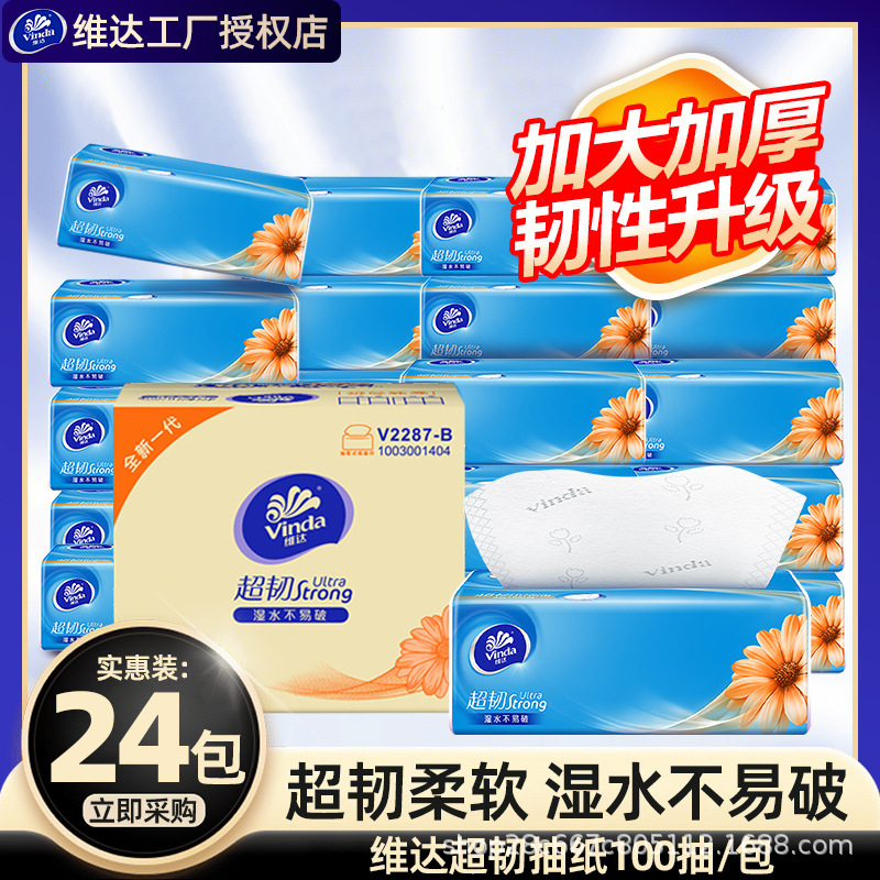 【Special Sale】Vinda Ultra-Tough Tissue Paper, 100 Sheets Per Pack, 24 Packs Per Box, Household Bulk Pack, Affordable Toilet Paper, Facial Tissue, Baby Wipes 【Special Sale】Vinda Ultra-Tough Tissue Paper, 100 Sheets Per Pack, 24 Packs Per Box, Household Bulk Pack, Affordable Toilet Paper, Facial Tissue, Baby Wipes