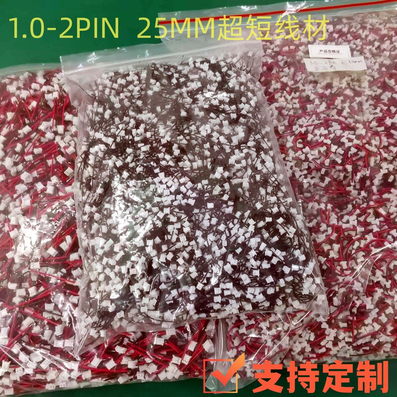 1.0-2P Terminal Wire 2.0-2P Connector Single-Head Lighting Connection Cable Lighting Equipment Electronic Wiring 1.0-2P Terminal Wire 2.0-2P Connector Single-Head Lighting Connection Cable Lighting Equipment Electronic Wiring