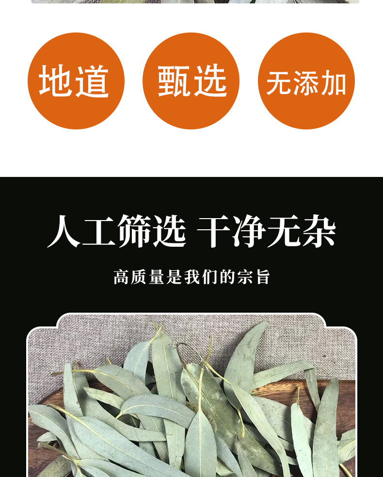 Dried Eucalyptus Leaf Granules An Ye 500g Bulk Herbal Tea Ingredient key features