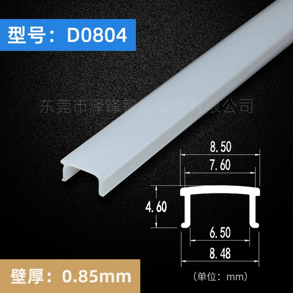 Width 8x4mm (1 meter/piece by default)