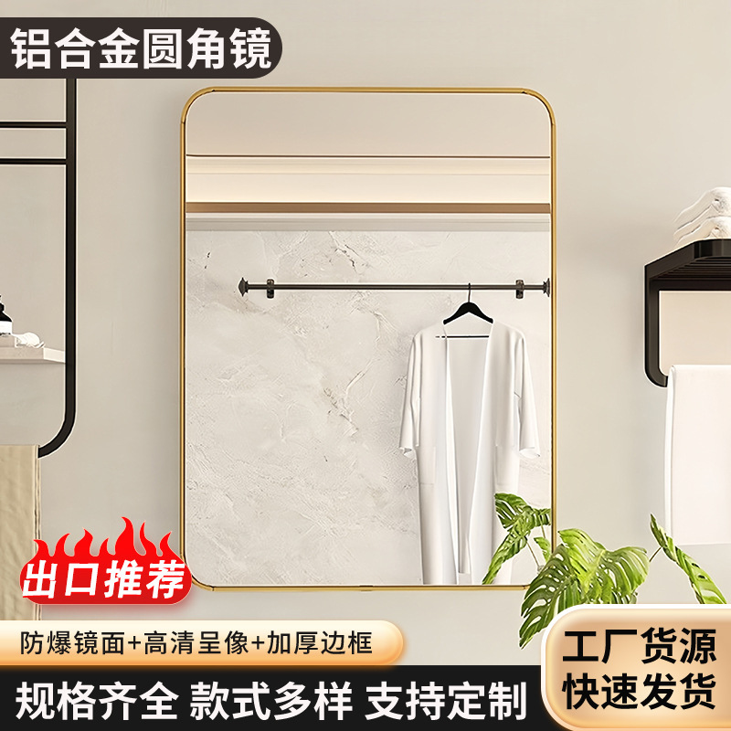 Bathroom Mirror, No-Drill Metal Frame, Rounded Corners, Hotel Restroom Sink Wall-Mounted Self-Adhesive Makeup Mirror, Champagne Gold Bathroom Mirror, No-Drill Metal Frame, Rounded Corners, Hotel Restroom Sink Wall-Mounted Self-Adhesive Makeup Mirror, Champagne Gold