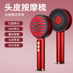 電気噴霧マイクロ電流赤ブルーライト振動マッサージ櫛脱導液育毛保護器精油養髪器