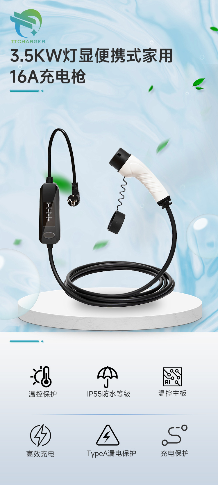 European Standard Portable Charging Pile British Standard 3.5kw16A Electric Vehicle Charging Mobile Charging Pile Single-phase Cross-border