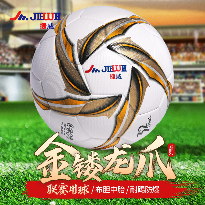 2024 Dragon year Football 8 pieces veneer football kick-resistant wear-resistant competition basketball No. 5 pU football Standard No. 5 football 2024 Dragon year Football 8 pieces veneer football kick-resistant wear-resistant competition basketball No. 5 pU football Standard No. 5 football