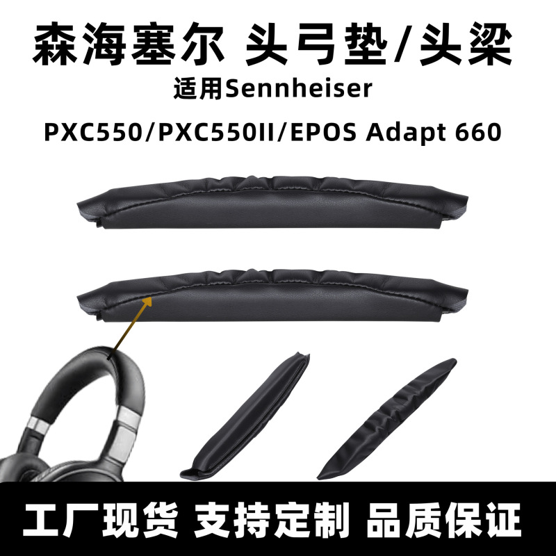 Suitable for Sennheiser Pxc550 Headphone Head Beam Pad Sound Amber Epos Adapt 660 Velcro Head Bow Accessories Suitable for Sennheiser Pxc550 Headphone Head Beam Pad Sound Amber Epos Adapt 660 Velcro Head Bow Accessories