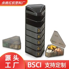 便携式黑色高端药盒亚马逊旅行PP塑料盒迷你密封盒品质药片收纳盒