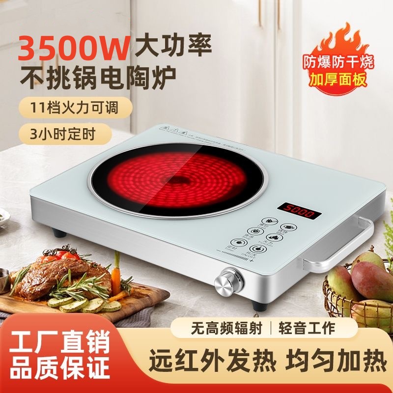 Electric Ceramic Stove with High Power, Multi-Function, Low Radiation, Suitable for Tea Brewing, Hot Pot, Stir-Frying, Induction Cooker, Wholesale Electric Heating for Home Use