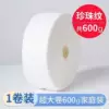 Wet wipes for face washing, 600 gram
