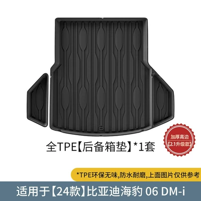 Trunk Mat — TPE full surround tail box - 24-26-byd-seal-06dm-i-trunk-mat-black