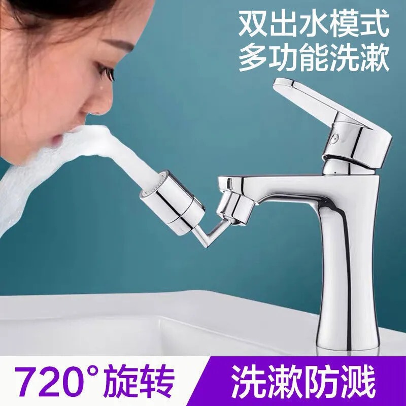 Universal Faucet Splash-Proof Washbasin 720-Degree Rotatable Kitchen Bathroom Extension Water-Saving Mouthwash Aerator