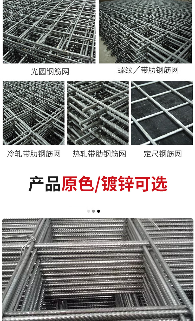 钢筋网片详情_03.jpg