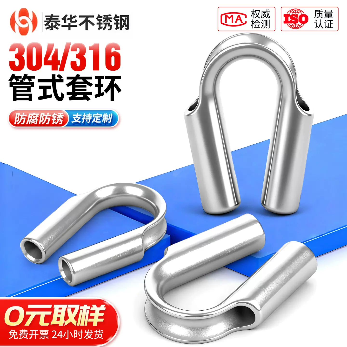 304不锈钢管式套环鸡心环重型钢丝绳线缆保护圈三角护套夸口