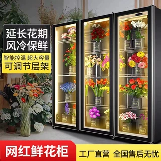 商用花店保鲜柜304不锈钢全屏展示冷藏柜