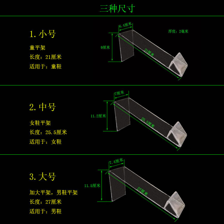鞋架鞋托鞋子展示架陈列架男鞋女鞋童鞋平架塑料亚克力鞋架