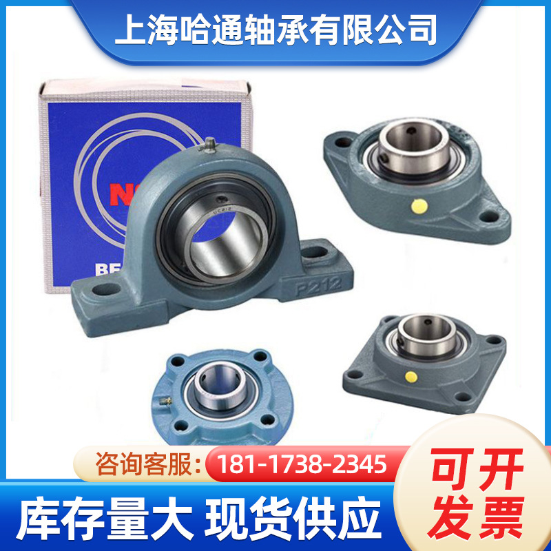带座外球面轴承UCF212 UCF213 UCF214 nskNSK带座轴承