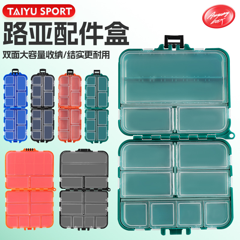 太宇10格路亚渔具盒翻盖配件盒鱼饵收纳盒旅行防水防潮塑料小药盒