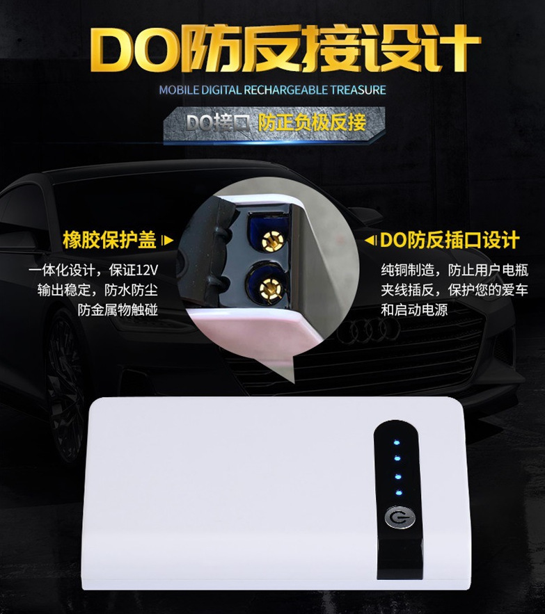 Car Jump Starter Emergency Power Supply 12V Vehicle Charger Large Capacity Battery Booster